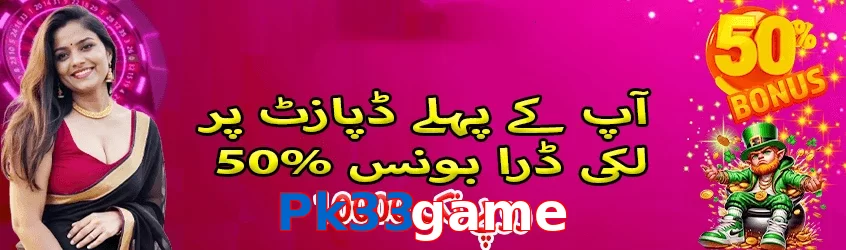 Pk33game game app for Pakistan players