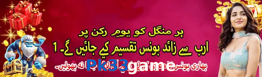 Pk33game game app for Pakistan players
